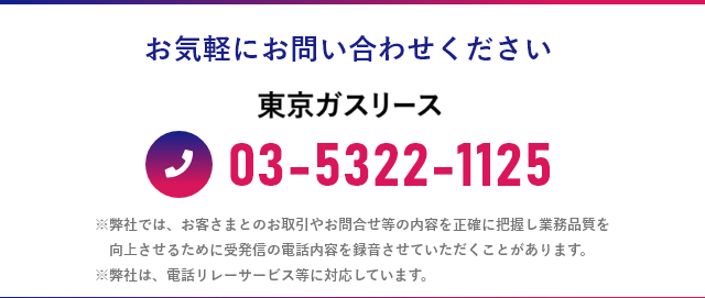 お問合せ